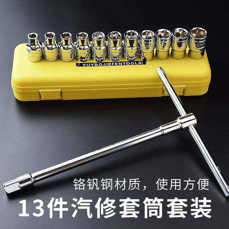 多功能t字L套筒套管扳手套装 家用外六角车用换轮胎汽修工业之利