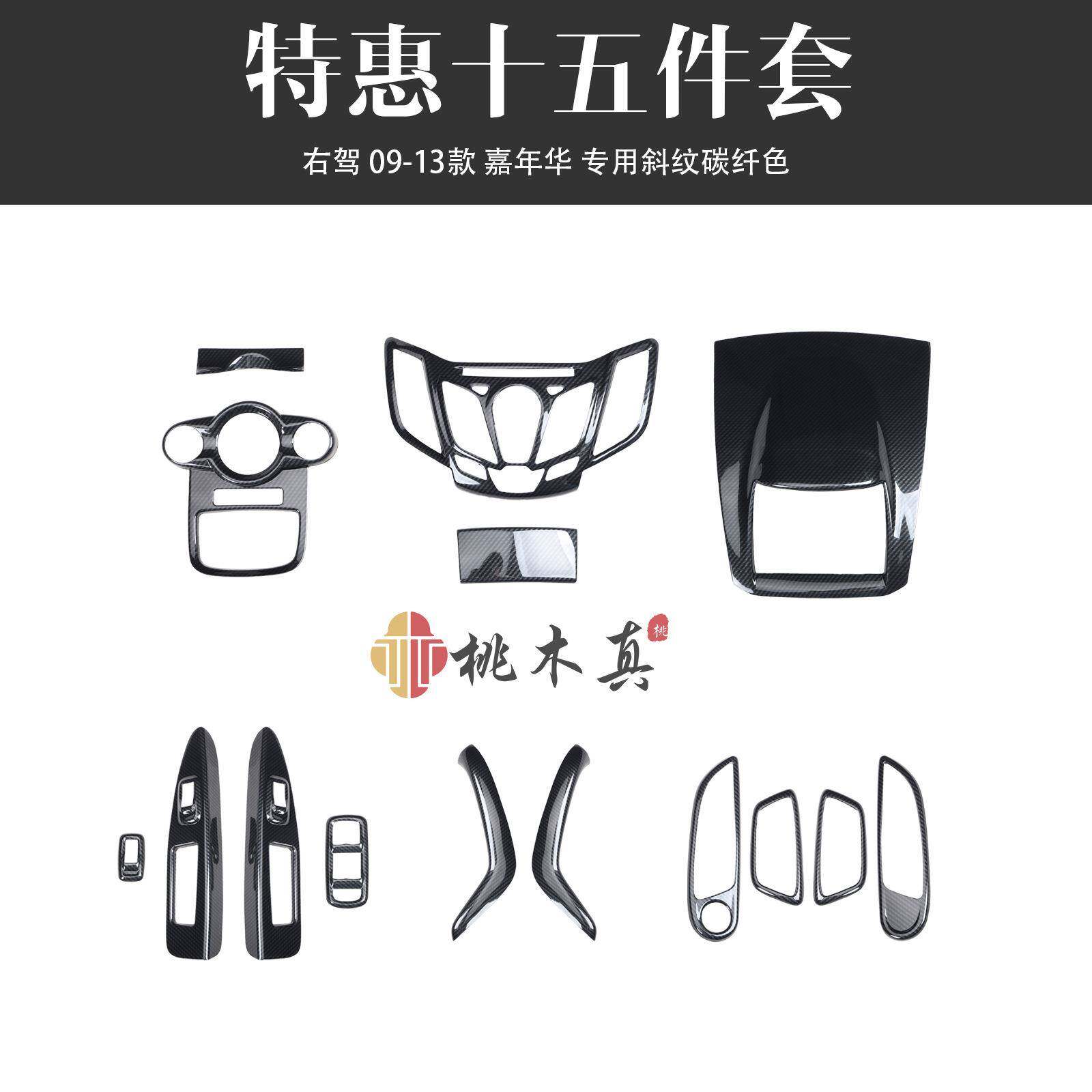 右驾驶009-13款9-3款1嘉年华汽车改装桃内饰拉手排框方向盘档碳木