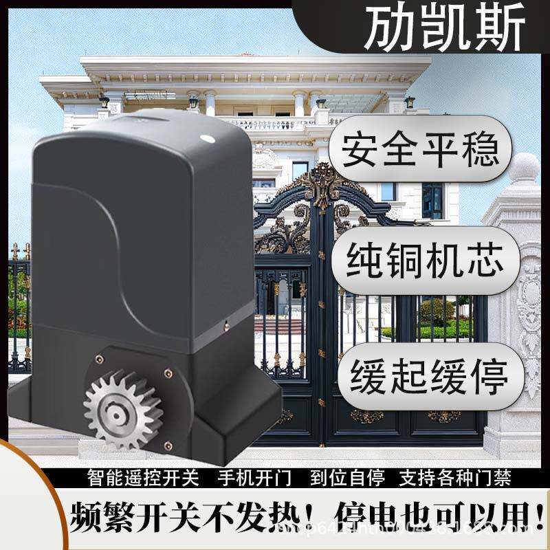 电动开门机直流平移门电机 自动感应平移趟门机智能大门开门电机