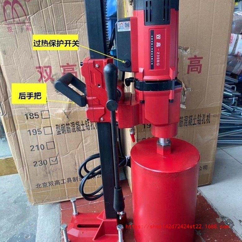 双高水钻机台式钻孔机混泥土打孔机大功率带支架工程开孔打洞钻机