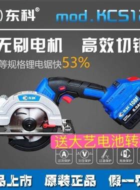 东刷电锯OSO无锂电电圆锯充科电手提锯木工切圆割机5寸125mm电圆