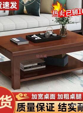实木济几简约现代茶几家用客厅双层GEY物储经型小户长方形茶原木