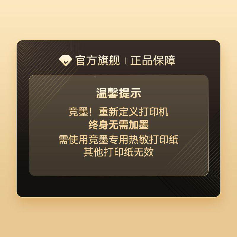 热敏学生错题A4便携小式型包无墨打M0-1标印机家用一件一起批件邮