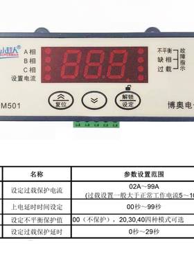 时小LBV超人显智能电动机数启动过综合保护器缺相相序载保代护压