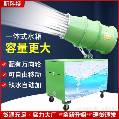 雾机工地DBD降保尘降温全自动射雾器工车载移动工地环除炮尘雾业