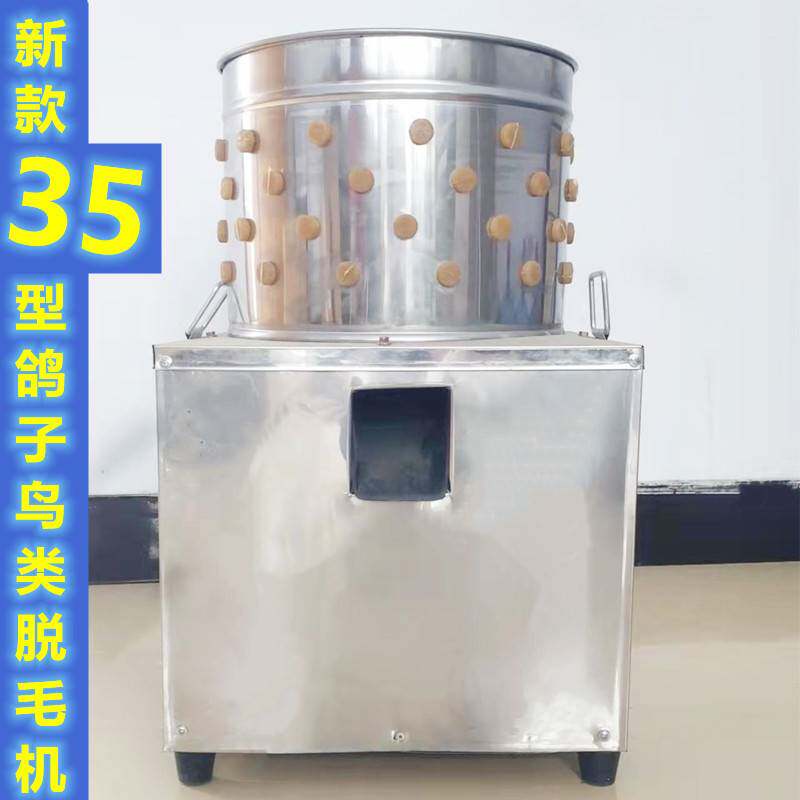 家禽脱毛机不锈钢小型圆筒鸡鸭鹅60型家用打毛器设备全自动拔毛机