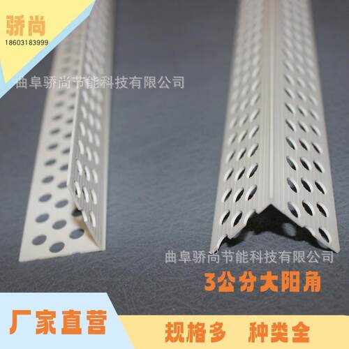 角3公分阳角条P角VC阴阳角线条加宽3公分护PYJ3VC护角线刮腻子墙