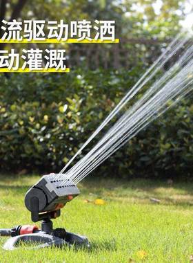 园花林园艺可调摇摆式浇花EOT喷水洒器园墅草坪水菜地自别动灌溉