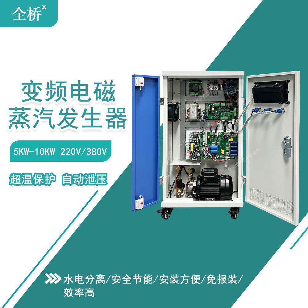 磁蒸FB-1000-汽发生洗熨烫蒸电汽发器生器服装蒸汽发生器水电分离