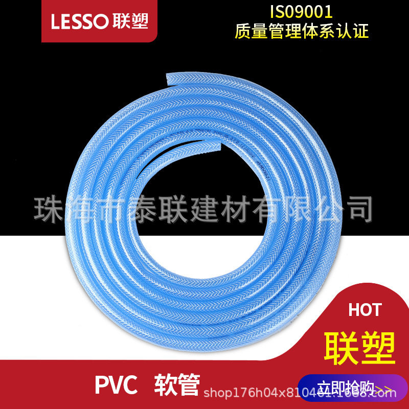 联塑软管PVC网纹管纤维增强网管洗车花园浇花水管透明塑料网管