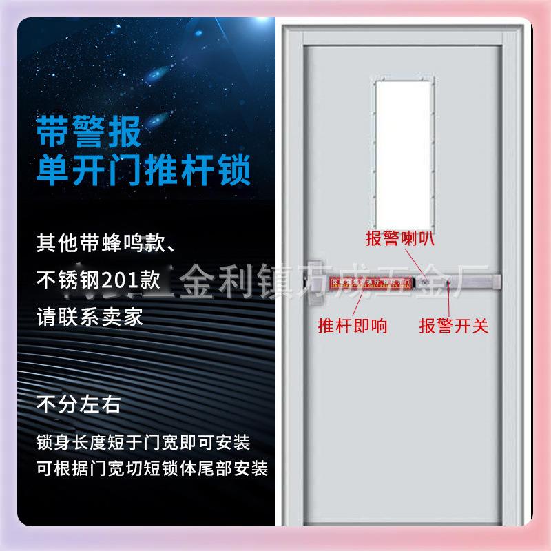 0单不锈钢通道锁3逃生门锁下压平4推式推杆锁向防火消防推杆门锁
