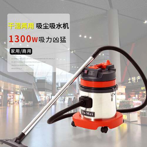 嘉美吸尘吸水机BF570大功率强吸力吸尘器家用保洁美缝酒店客房用