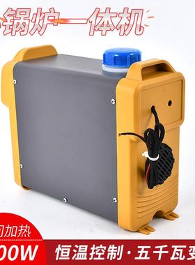 源头厂油YJD家驻车加热器一体机122V4V卡车货车工程车便携柴暖风