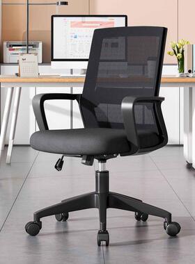 椅VWK职员办公椅子会脑议椅家久坐用电脑椅可升降靠背办公电室座