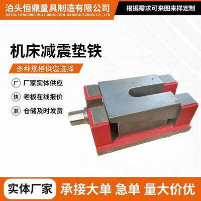 可调机床垫铁三层s83球面精密重型数控封闭式FDT调整设备减震垫脚