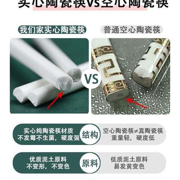 陶瓷筷子家用高档轻奢一人一筷防滑防霉白骨瓷筷子10双送礼佳品