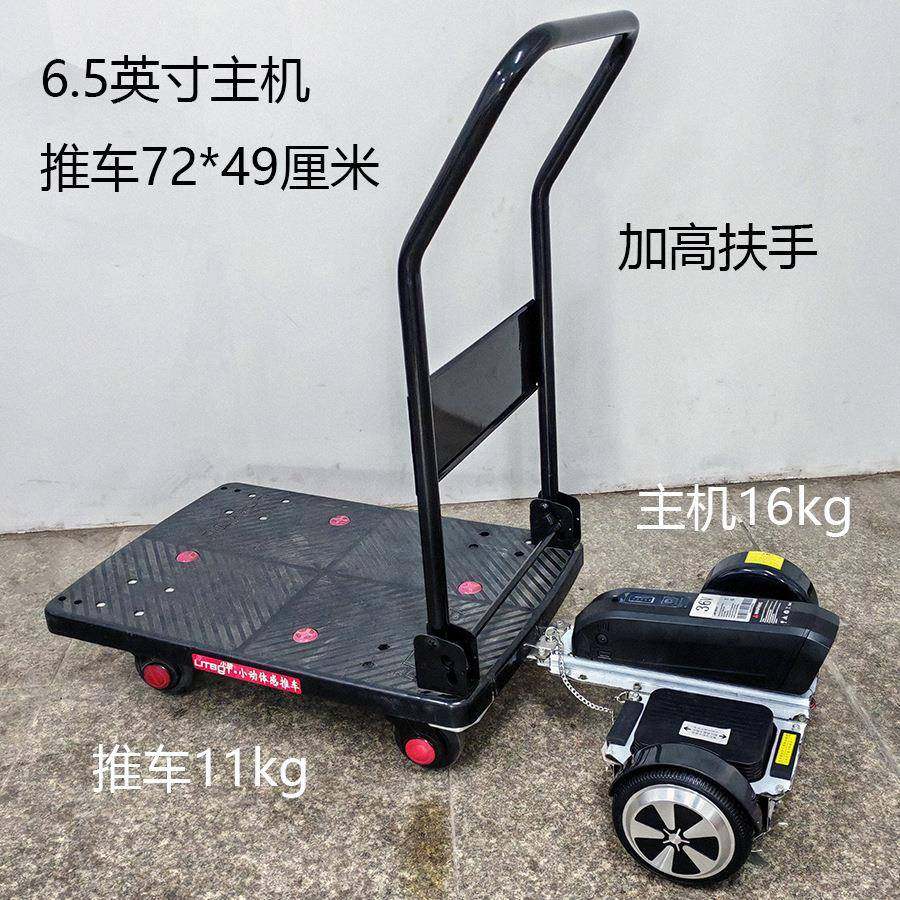 小拆动体感手推车六轮398快款电动可推车拆卸平板车物流拣货周转