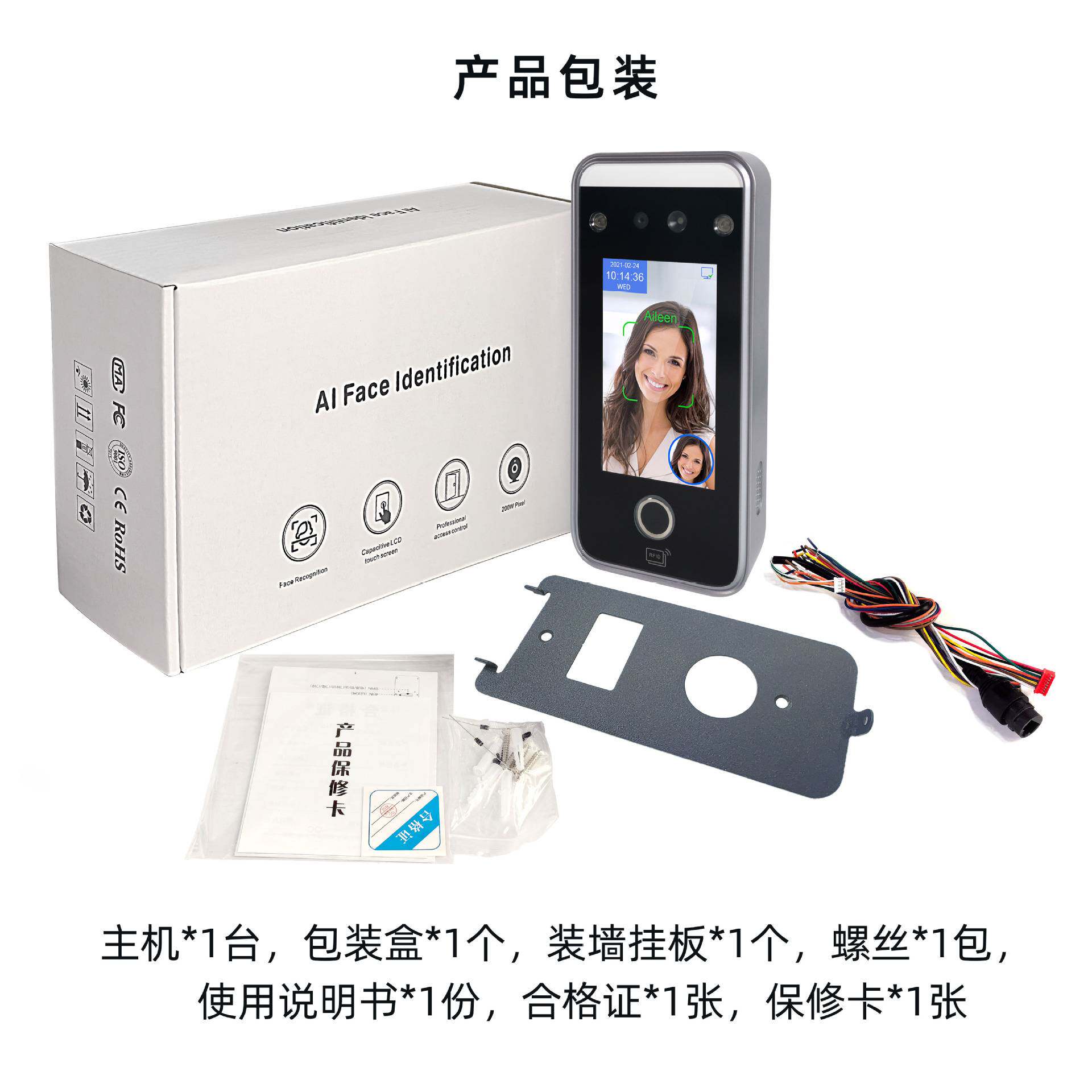 厂家直供动态人脸门禁MI06刷脸识别门禁考勤系统指纹考勤打卡机