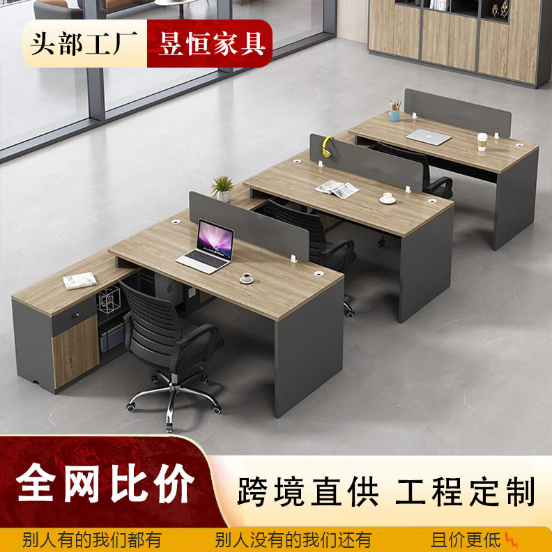 职员办公桌椅组合简约现代2/3/4人位屏风隔断卡座电脑工作桌四人