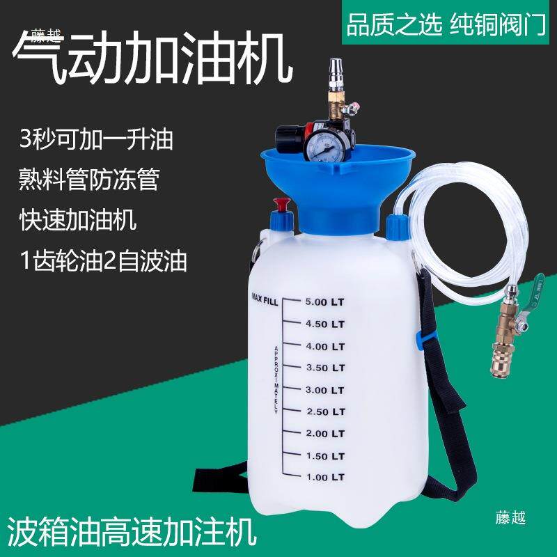 汽车气63动抽油注油器气动齿轮油高车速加泵油机汽自动变波箱油速