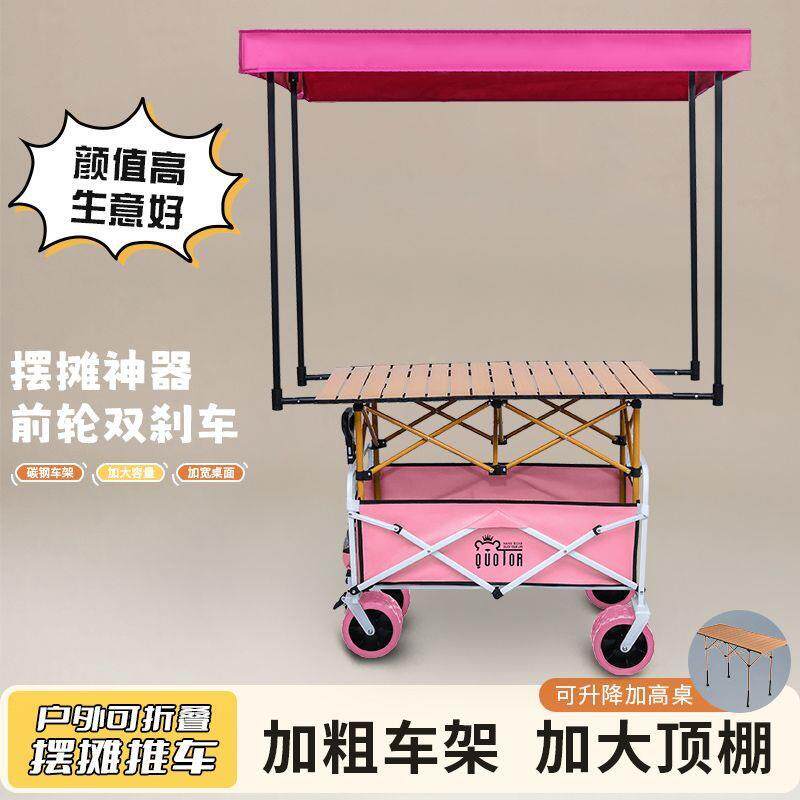 摆折摊小推车带雨带雨伞棚地摊架叠桌露营叠HLD摆摊车可折可移动