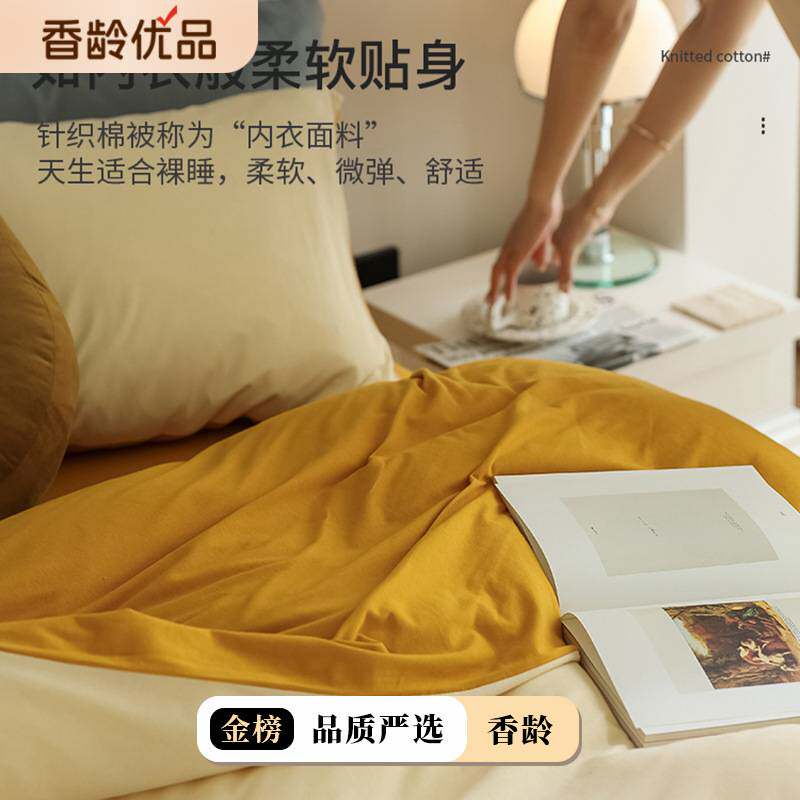 高档A类婴儿级针织天竺棉四件套纯棉100全棉简约被套床单秋冬床笠