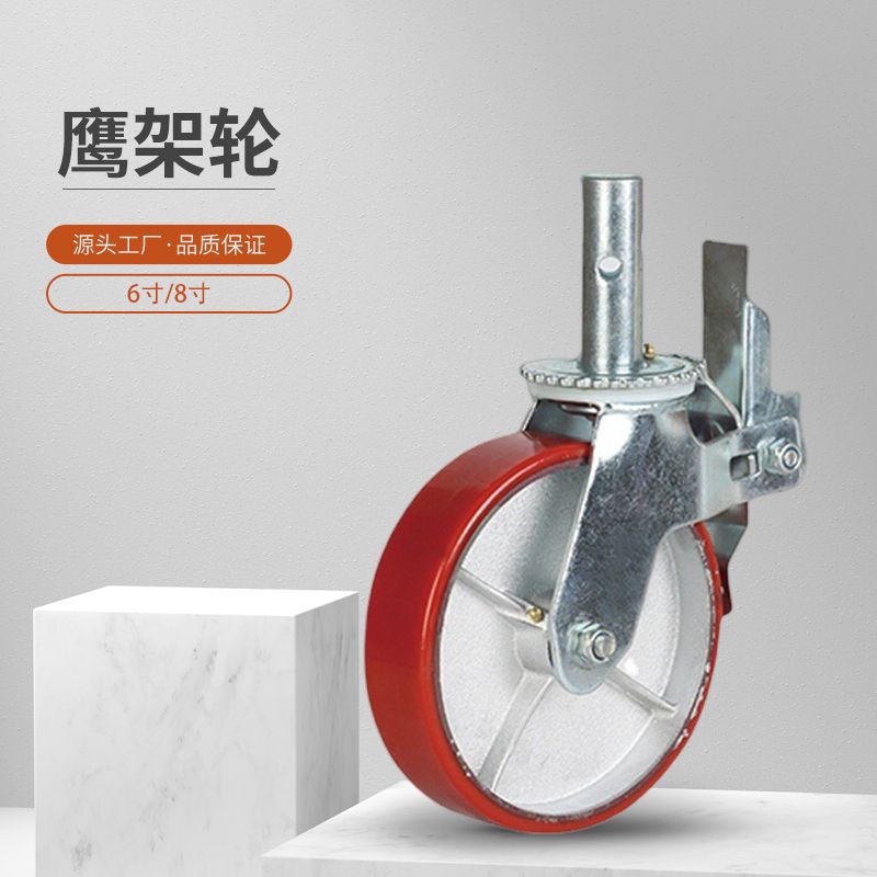 欧式脚手架万向轮移动平台工作台移动脚手架脚轮鹰架轮pu轮橡胶轮