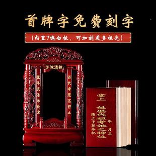 新款楠A002木祖神主牌先牌位中祖宗位神堂位家用宗亲牌位神摆件