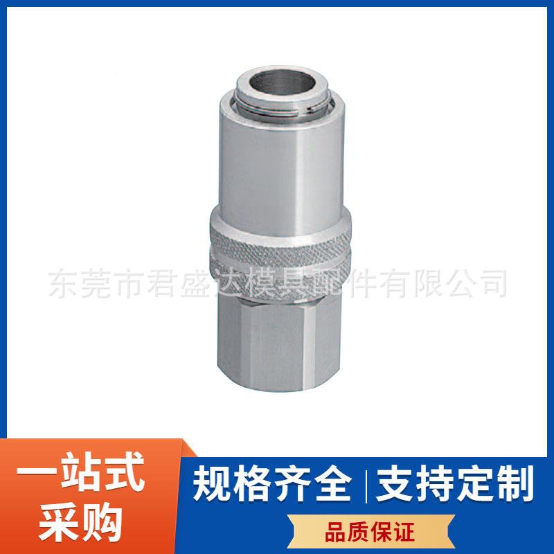 米米标准不思锈钢AZB冷却2水用接头SF10-SF2模具快速头快接插