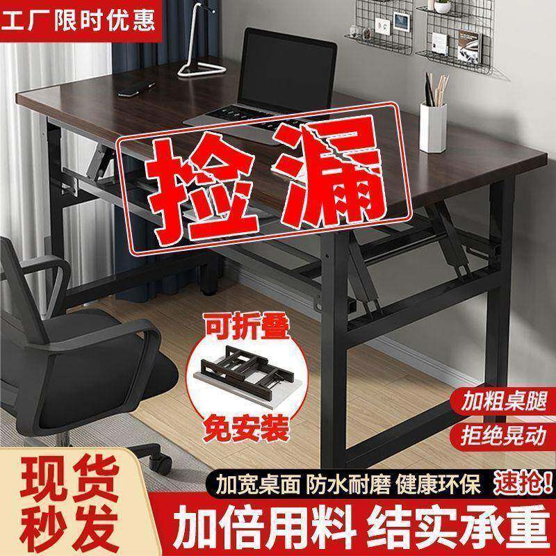 可折叠电脑台式桌家用办书公子桌卧室小桌学习简易款写字桌桌al16