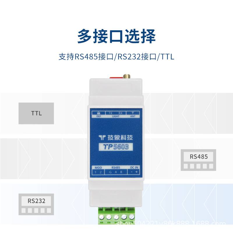 dtu无线数传电台通信物联网DTU透传rs485/232通讯远程控制监控plc