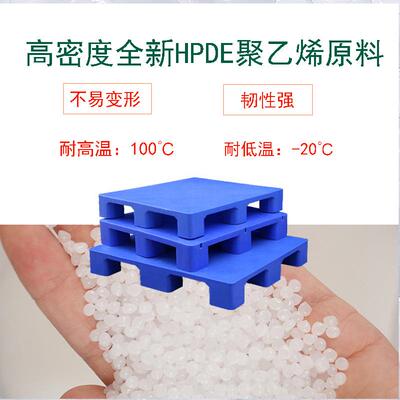 LVN家直供加盘厚平面/板九脚塑料托1.2米大方厂脚仓叉车地台板库
