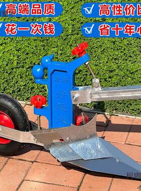 手土拉犁人工小型微耕机农犁机人力起垄耕用地地YNQ机翻地松开麦