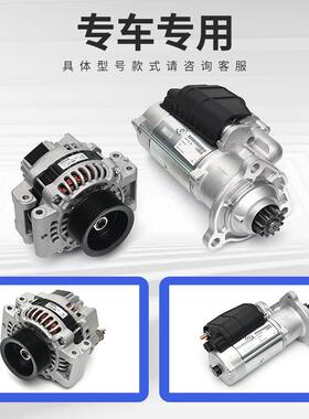 斯堪尼亚工发电机源头厂直2398368车销汽配件机Scania马达启动低