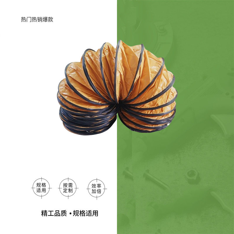 IMPA591481591482591483591484送风管PVC伸缩风管通风管船用