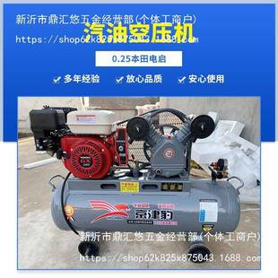 汽油空见详情压载机打气泵潜黄油漆修车水补胎充气移动气机车喷式