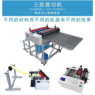 自动化dw202006设备土工准布布布剪切机土工切布机土工布精裁切砂