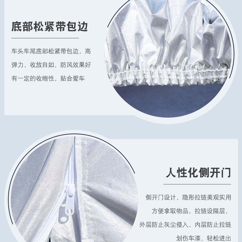 汽车全罩防晒隔热遮阳帘盖布伞车窗遮阳挡遮光档小车雨棚车衣车罩