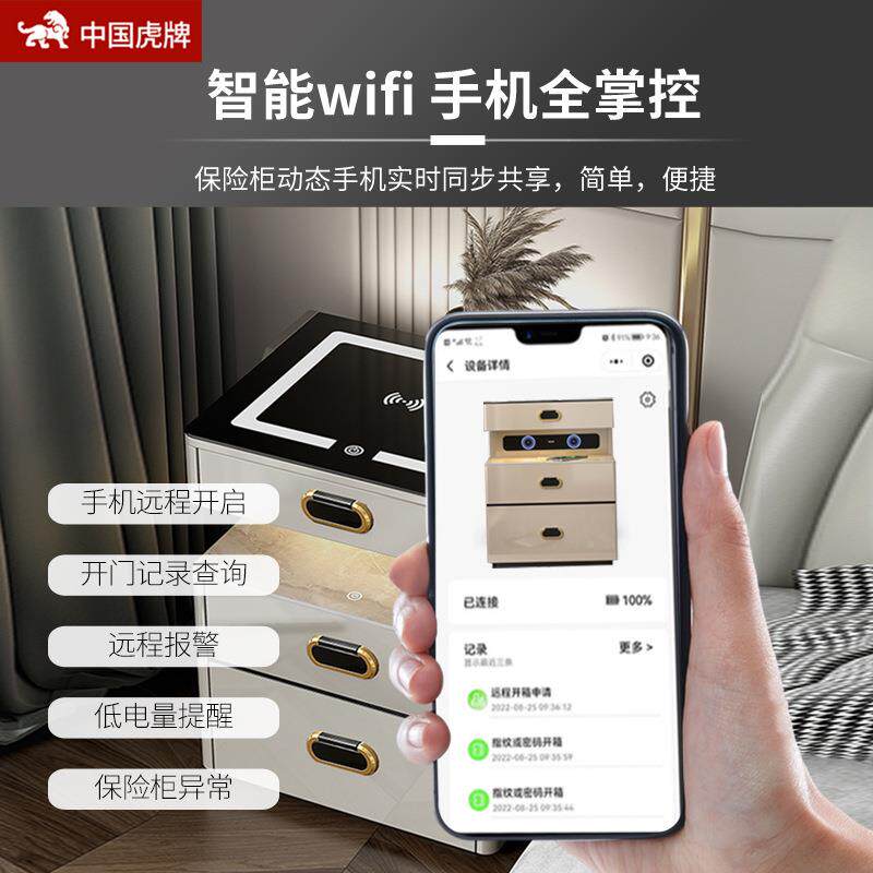 虎牌险柜家2025新款隐形防盗智能头柜式一体柜用保保险床箱双859