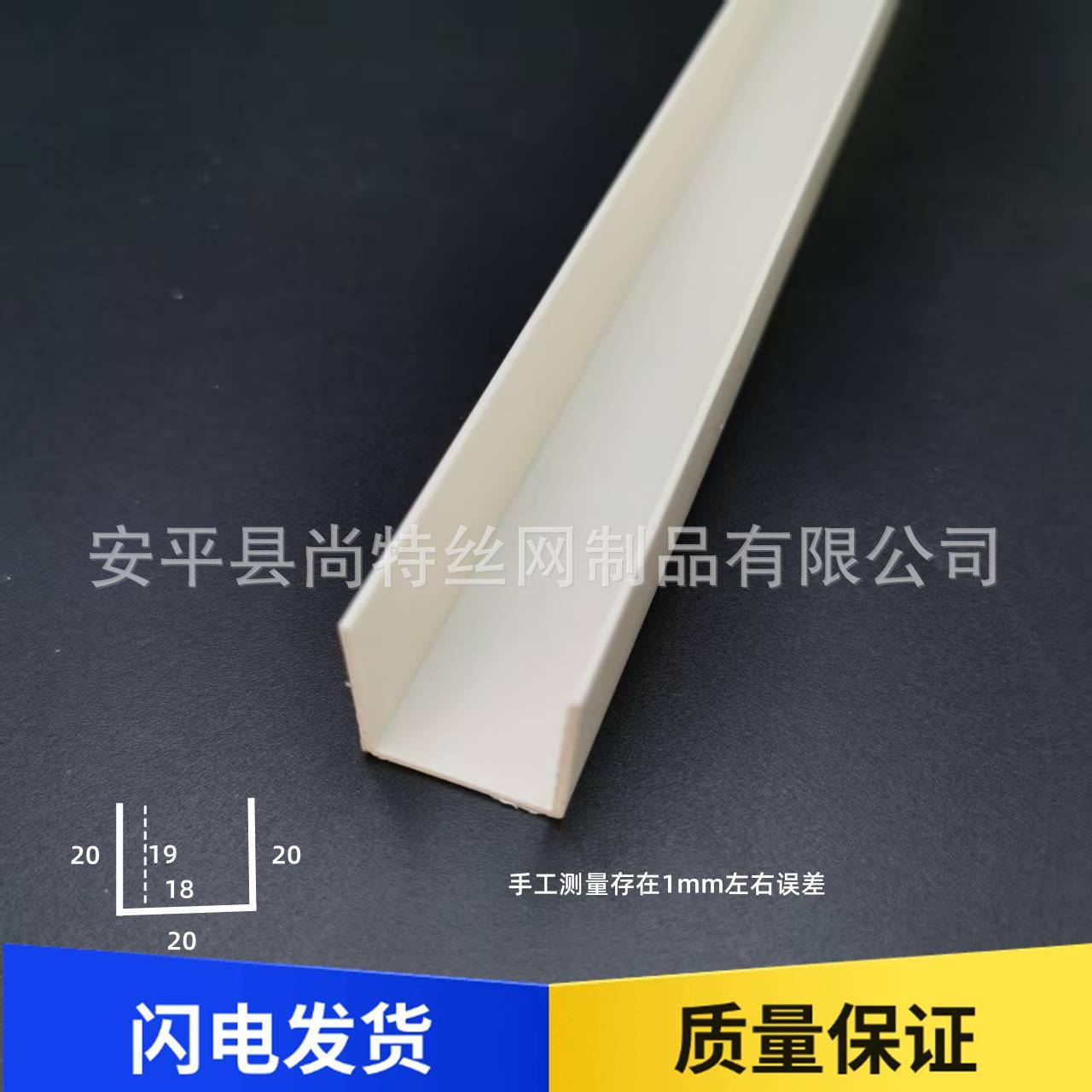 U型槽PVC色塑条料U型包边板条凹槽收口条石膏封边YWM白条分隔包边