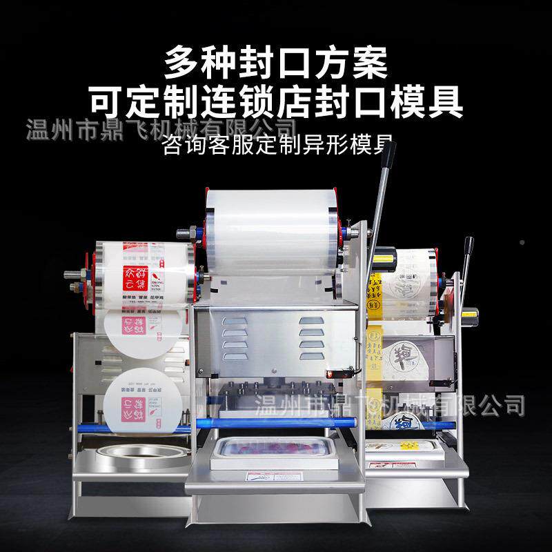 塑料盒全685自动封机商机用纸小型手压式快餐口盒封盒圆碗盒封膜