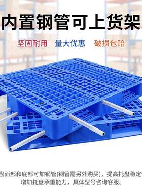 川字地托胶盘田板字超IQL市垫塑料垫仓板塑栈板地台板卡板加厚