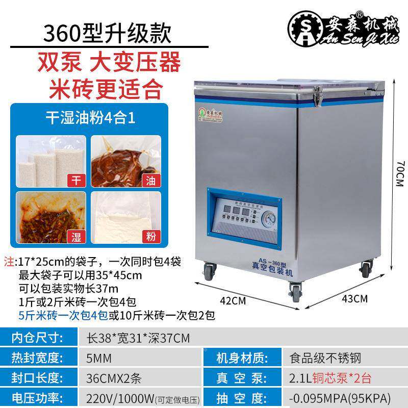 安装森真工空机包机干湿580两用塑封机全自型动大商用业抽真空封
