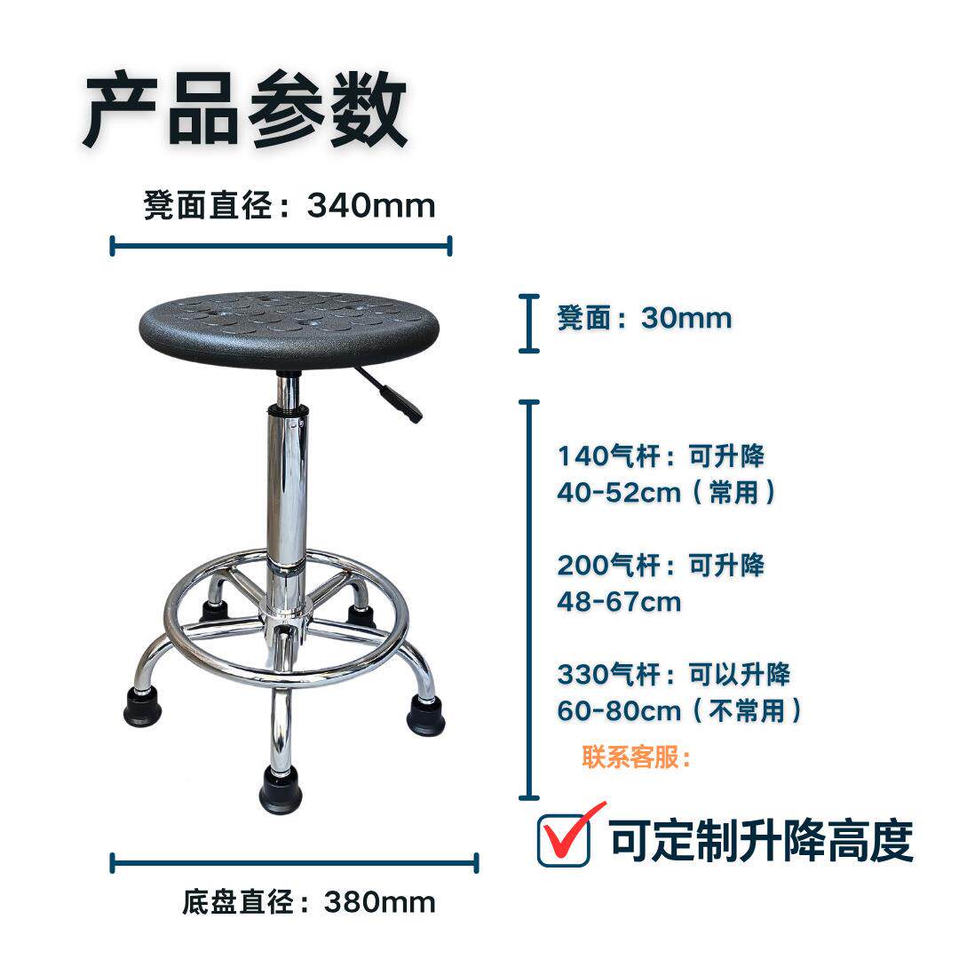 防静电凳子圆转凳旋车间工作凳升吧降实验室凳子防静电圆学校台静