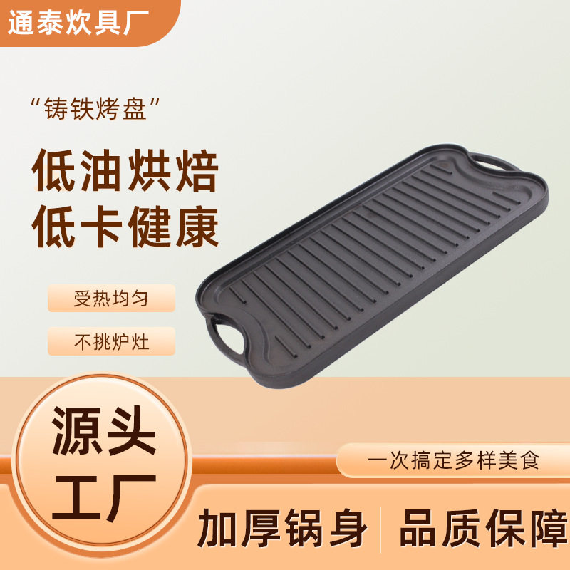 无涂层铁板烧盘日式双耳煎盘铸铁烤盘商用牛排盘日式铁板烧盘