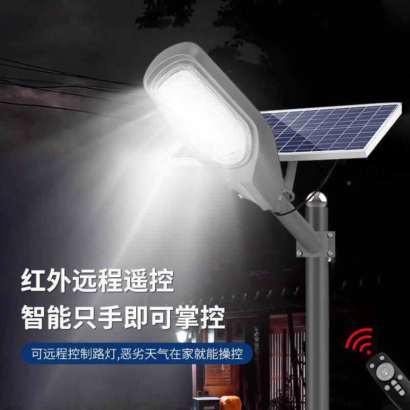 新太阳能一款太阳能户外分体铝用l全d灯高亮大e功率家照明路灯天黑自动亮