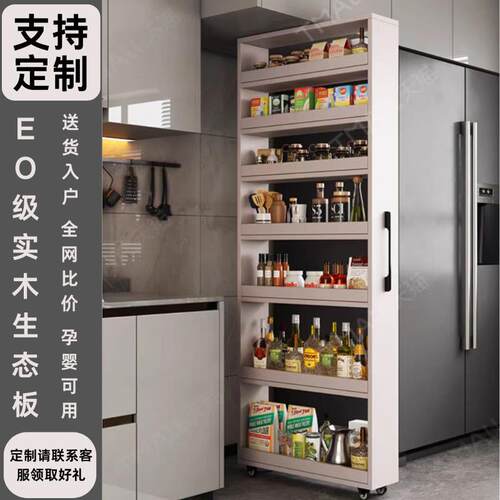E边Q4F定制冰箱缝F7789H86隙置物架实木侧面橱极窄抽拉柜柜侧架厨