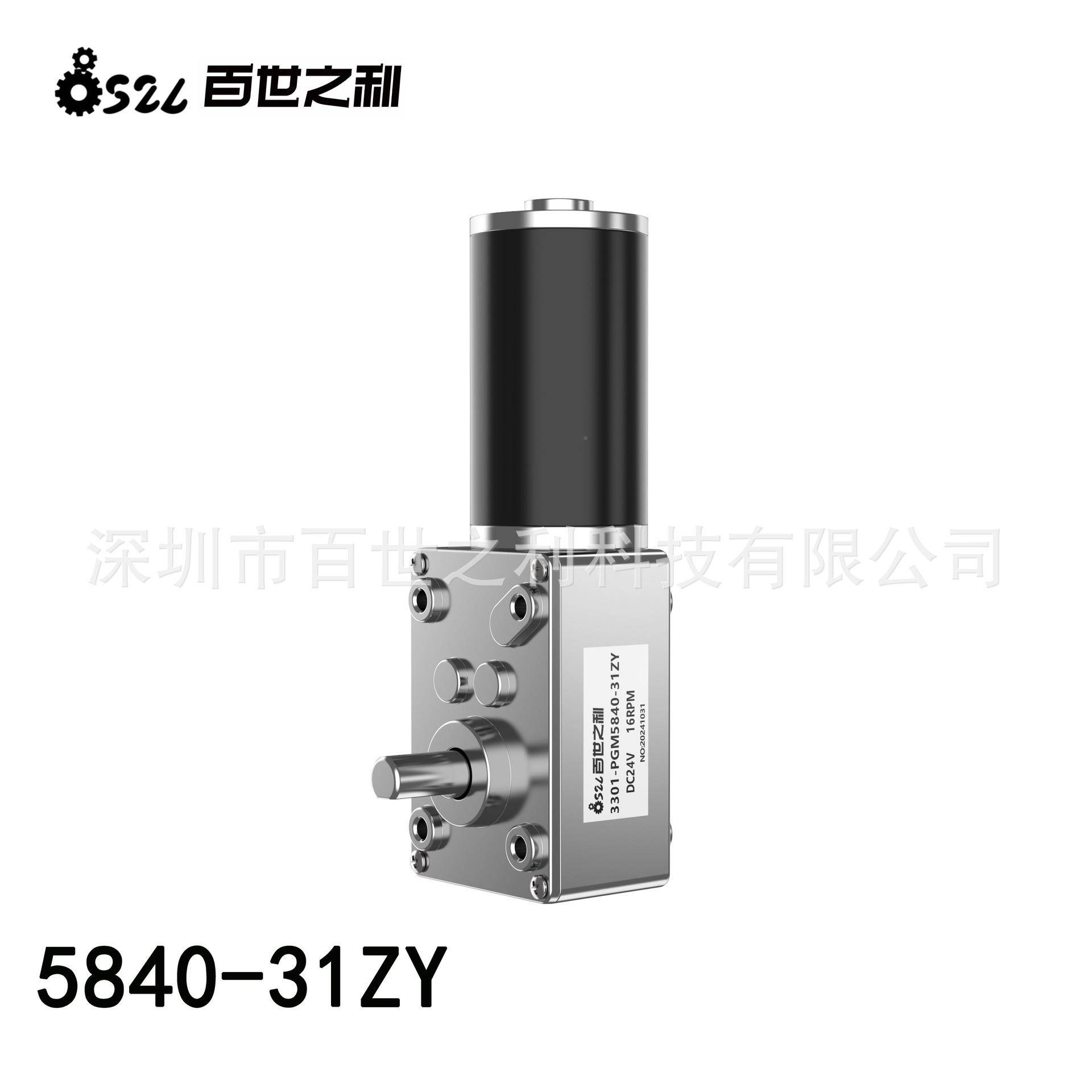 5840646-31ZY涡帘轮蜗杆直流减速电机212V4V广告微牌窗机型减速电