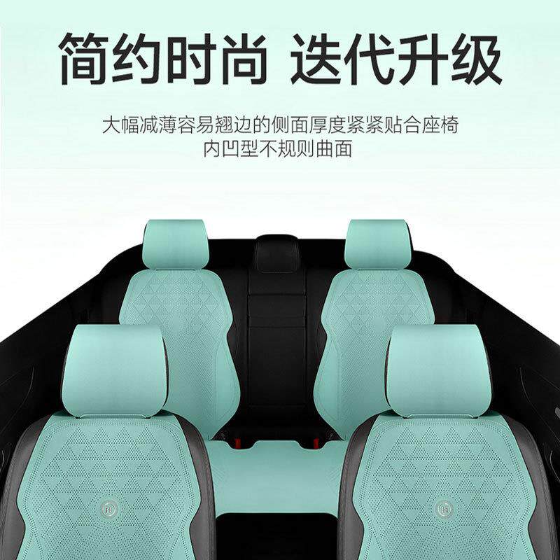 汽坐垫夏凉透气半856包翻毛皮车垫子整车四座季季车椅垫材质凉感