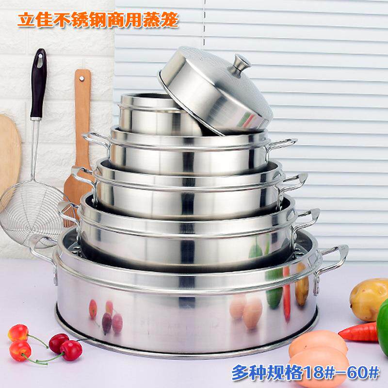 不钢用大蒸笼蒸小笼包子格饺子商CRS早点心馒头篦蒸屉家用锈酒店